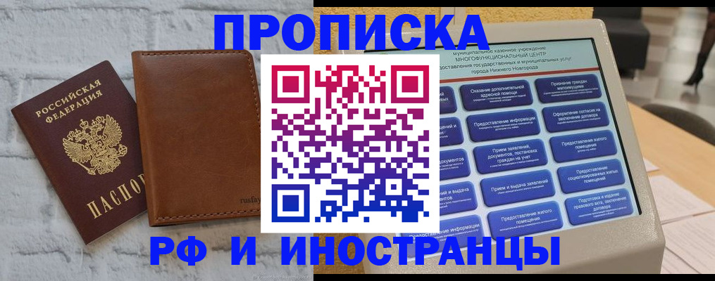 временная регистрация недорого в Ртищево