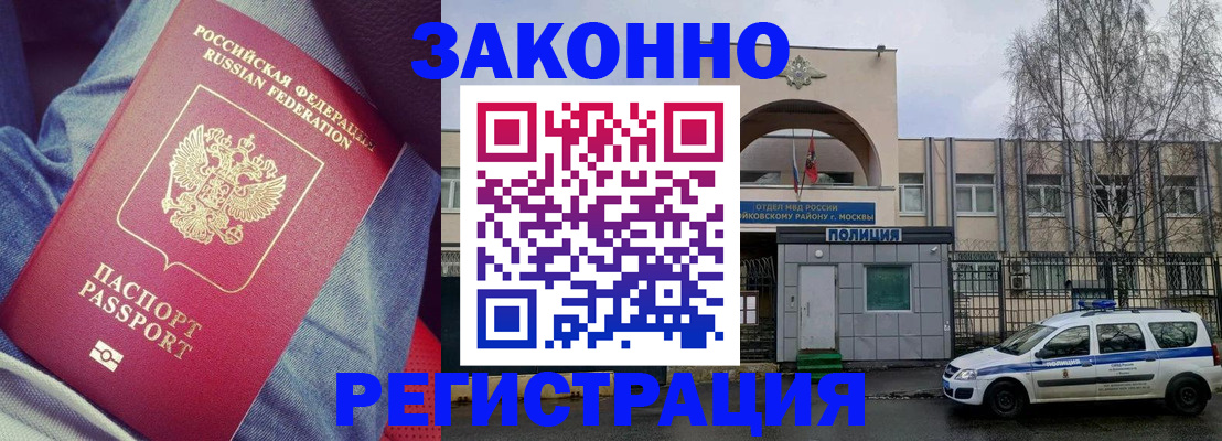 временная регистрация собственник в Ртищево