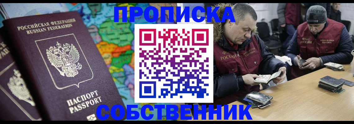 временная регистрация гарантия в Ртищево