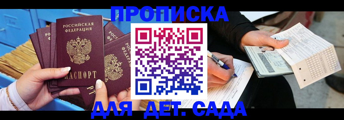 временная регистрация надежно в Ртищево